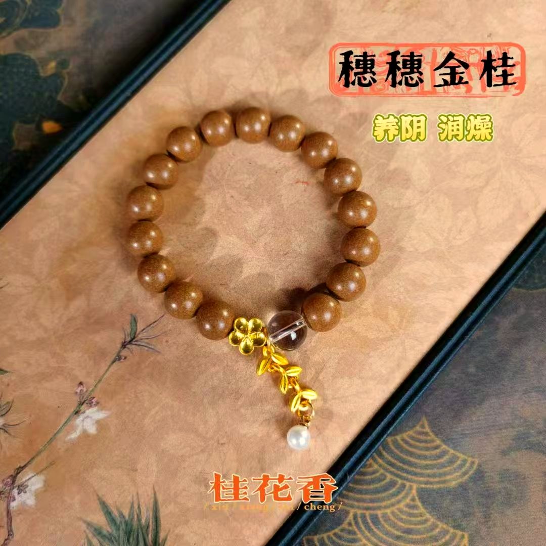 Osmanthus 'Sui Sui Jin Gui' 10mm Bracelet - traditional Chinese incense bead bracelet made by hand