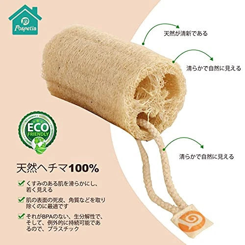 Pospetia Natural Loofah, Loofah Scrub, Bath Sponge, Exfoliating Bath Sponge, Bei